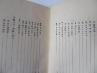南島経済記 : 附・朝鮮