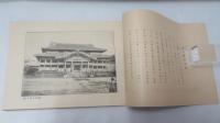 沖縄写真帖　第1・2輯　　【2冊】
