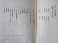 八重山のお嶽 : 嶽々名・由来・祭祀・歴史