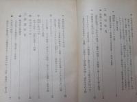 久米島史話