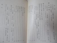 南島叢考