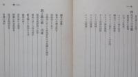 島国の唄と踊