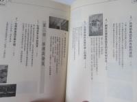 台灣南島民族的族群與遷徙