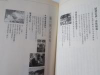 尋訪臺灣平埔族