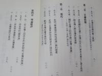 史明台灣史論的虛構
