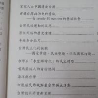 台灣政治史