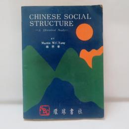 CHINESE SOCIAL STRUCTURE　-A Historical Study-