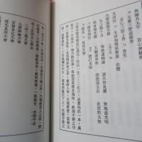 LE FEN-TENG : RITUEL TAOISTE / PAR K. M. SCHIPPER