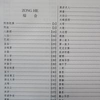 华侨华人百科全书　社区民俗卷