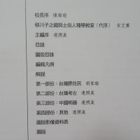 人類學玻璃版影像選輯