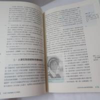 文化人類學: 領會文化多樣性 (第3版)