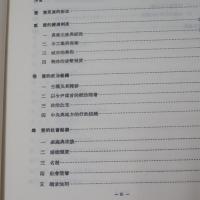 楚文化研究（專刊甲１２）