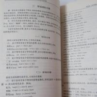 臺灣閩南方言記略