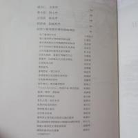 榮耀臺灣：國立臺灣歷史博物館開館特輯