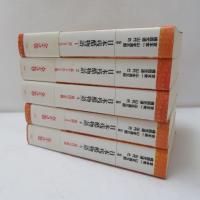 日本残酷物語　　【5冊セット】