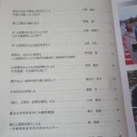 山城博治さん、稲葉博さん、添田充啓さん 裁判闘争最終報告 救援活動・裁判闘争全過程