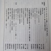 ルリカケス　発行第20号記念号