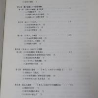 初期の日本復帰運動と封印された意識
敗戦から1950年代前半までを中心に