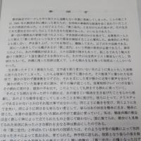 旧沖縄キリスト教団第二世代牧師懇談会会議録