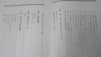 　私　わたくし　　松田盛康
