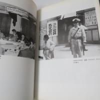 沖縄県祖国復帰闘争史