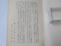 堺人名録