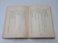 堺人名録