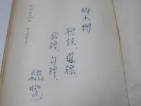 郷土堺　1　2　3　合本