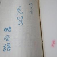 郷土堺　1　2　3　合本