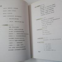 人權之路: 台灣民主人權回顧