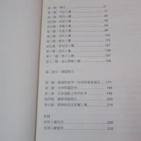 二千年之人權在台灣