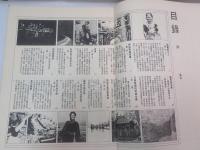 瓦解的華夏帝國 　（台灣文庫新刊）