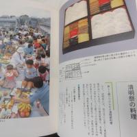 沖縄の冠婚葬祭
