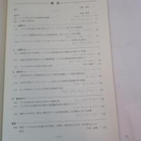 トゥアティエン・フエ省における伝統文化の変容 : 人類学・歴史学および内・外の視点からの接近