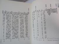 莊嚴的世界　　上下　　2冊
