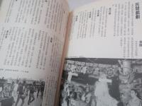 莊嚴的世界　　上下　　2冊