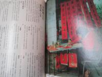 莊嚴的世界　　上下　　2冊
