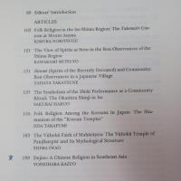Japanese journal of religious studies　Vol. 15,