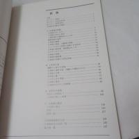 大久米島展 : しぜん・ひと・もの 特別展