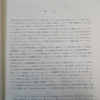 LEXIQUE TEMBO I Tembo-Swahili du Zaïre-Japonais-Français 