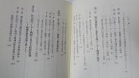 台湾の社会的リーダー階層と日本統治