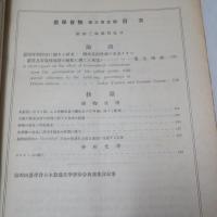 農學會報　第參百五號　昭和三年四月五日發行