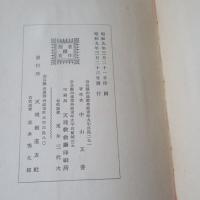 上海から北平へ