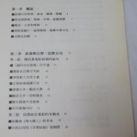 電影與政治宣傳 : 政策電影研究