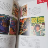 台湾原創漫画の能量