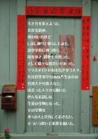 台湾滞在紀行　～心の中の遠い故郷