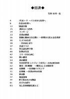 台湾滞在紀行　～心の中の遠い故郷