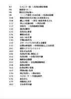 台湾滞在紀行　～心の中の遠い故郷