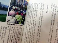 台湾滞在紀行　～心の中の遠い故郷