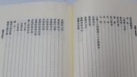 臺灣采訪冊